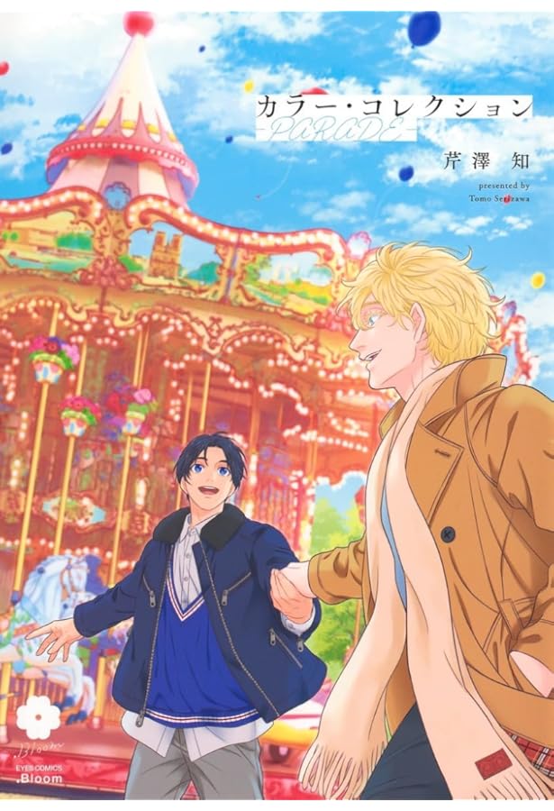 Amazon.co.jp: 秘め婿 (from RED comics) : 芹澤知: Japanese Books